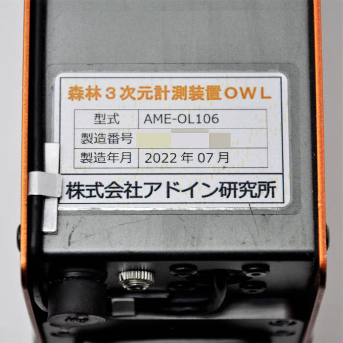 中古|森林3次元計測装置 AME-OL106 アドイン研究所 2022年 3次元森林計測器 |動産王|大阪|送料無料