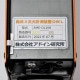 中古|森林3次元計測装置 AME-OL106 アドイン研究所 2022年 3次元森林計測器 |動産王|大阪|送料無料