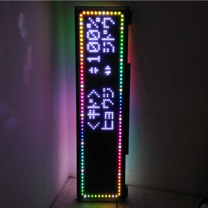 【中古】電子ディスプレイ LC-106WHW トータルテクノ 2011年 電光表示機 電光看板 LED  【動産王】名古屋☆送料無料