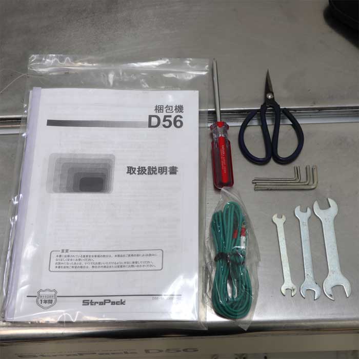 【中古】半自動梱包機 D56 ストラパック 【動産王】千葉☆送料無料