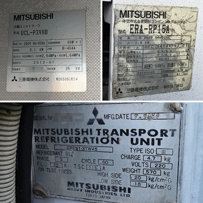 中古｜冷蔵コンテナ 12フィート 12ft CPE51-3TWA5 三菱 1988年 倉庫｜現状渡し｜動産王｜千葉｜送料無料
