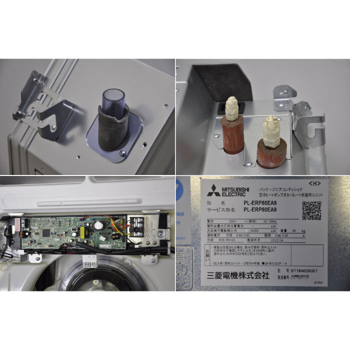 【中古】 天井カセット形エアコン 6馬力 室内機PL-ERP80EA9×2台 室外機PUZ-ERMP160LA11 【動産王】大阪☆送料無料