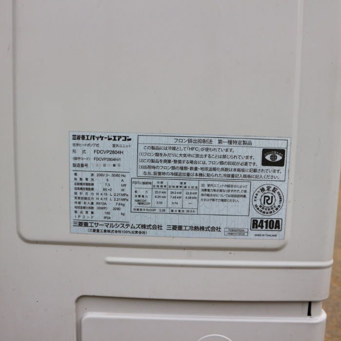中古】 エアコン 三菱電機 内)FDFVXP2804AG 外)FDCVP2804H 10馬力