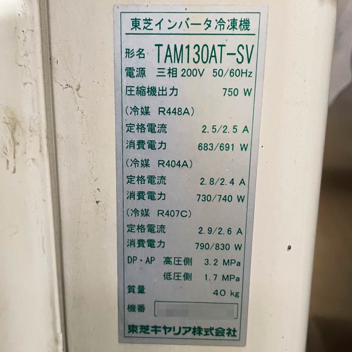 中古｜フラワー冷蔵ショーケース 角型 別置型 DFA832-L ダイワ 2018年 はな庫ちゃん フラワーショップ 花屋｜現状渡し｜動産王｜千葉｜送料無料