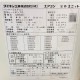 中古｜天カセエアコン 6馬力 内機FHCP80FD 外機RZRP80BYV ダイキン 2024年 天井カセット 業務用 リモコン無し ｜動産王｜愛知｜送料無料