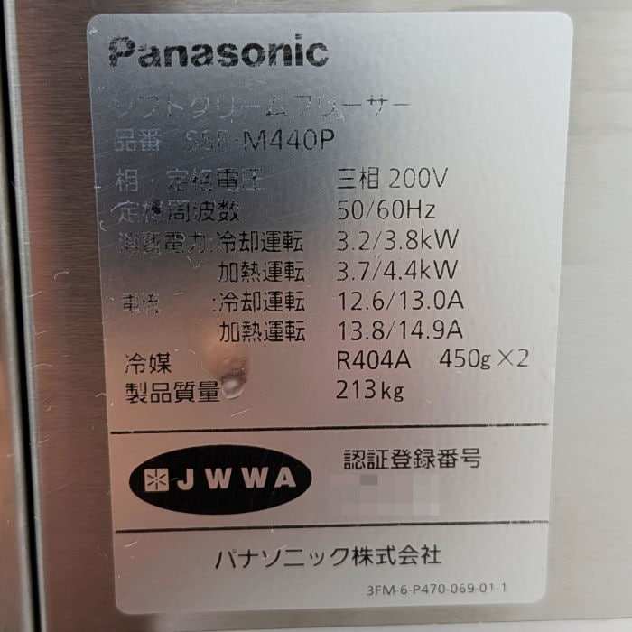 中古｜ソフトクリームフリーザー SSF-M440P パナソニック 2020年 業務用 ソフトクリームサーバー アイス ｜動産王｜福岡｜送料無料