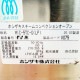 中古｜スチームコンベクションオーブン MIC-5TCG-G ホシザキ 2020年 LPガス ｜動産王｜北海道｜引取｜送料別