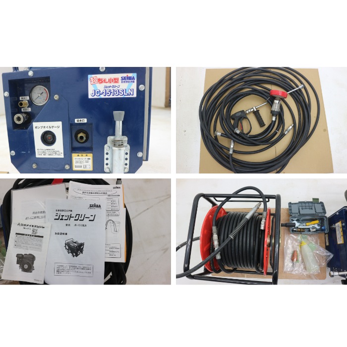 【中古】 防音型 エンジン式 高圧洗浄機 精和産業 JC-1513SLN ジェットクリーン 超小型 【動産王】千葉☆送料無料