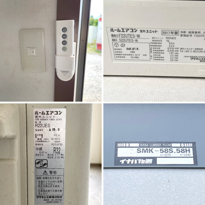 中古｜イナバ物置 ナイソー SMK-58S・SMK-58H 1.73坪 稲葉製作所 プレハブ 事務所｜現状渡し｜動産王｜千葉｜引取｜送料別