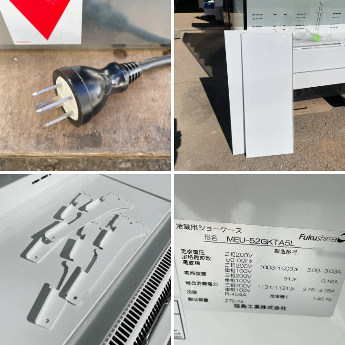 【中古】 冷蔵用ショーケース 業務用 MEU-52GKTA5L フクシマガリレイ 2016年 多段 オープン 【動産王】千葉☆送料無料