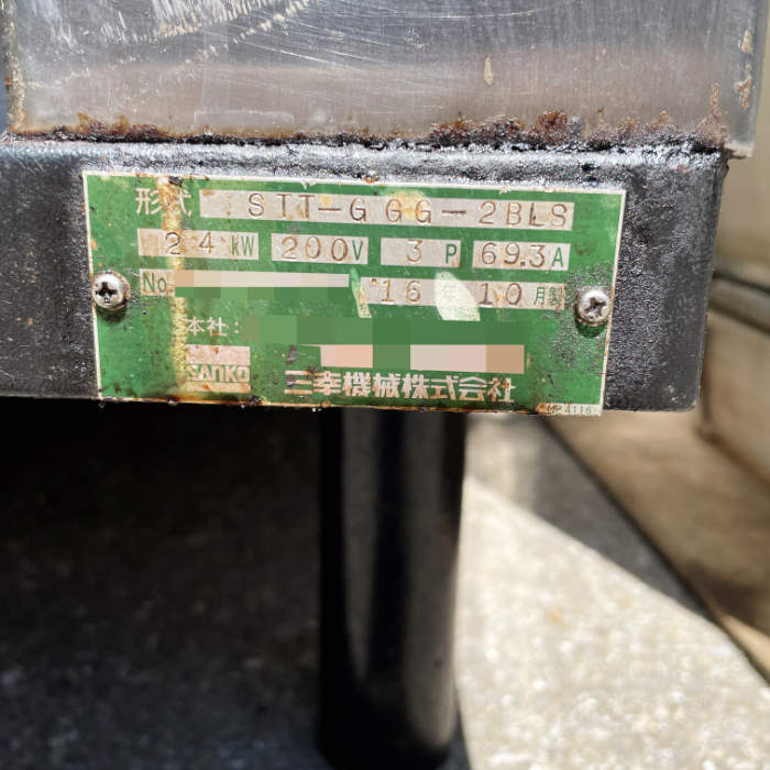 【中古】 オーブン STT-GGG-2BLS 三幸機械 2016年 業務用 【動産王】千葉☆送料無料