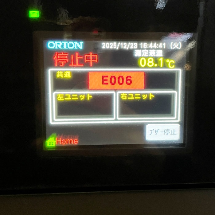 中古｜大型水槽付DCインバータチラー RKE30000B-V オリオン 2023年 空冷 チラー ｜動産王｜千葉｜送料無料