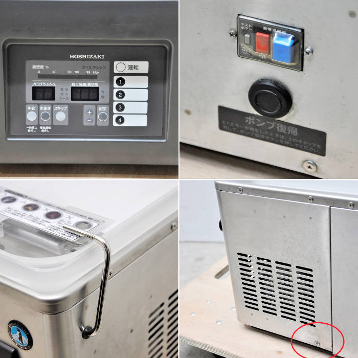 中古｜真空包装機 HPS-200A ホシザキ 2020年 業務用 卓上型 ｜動産王｜大阪｜送料無料