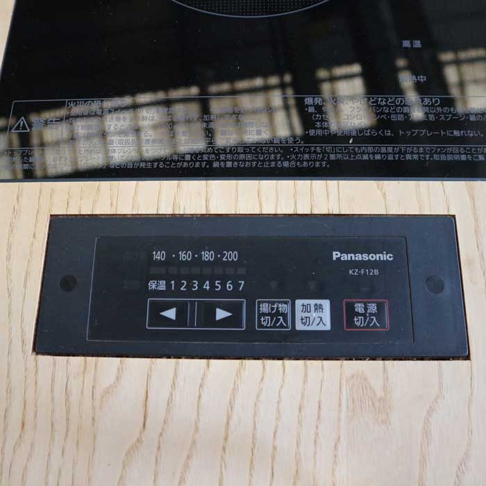 【中古】IH付テーブル 2015年頃 IH 組み込みテーブル KZ-F12B付きテーブル  【動産王】千葉★引取限定