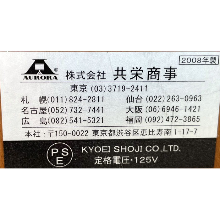 【中古】オーロラ高級液晶テレビスタンド PW-65D 共栄商事 2008年 【動産王】名古屋★引取限定