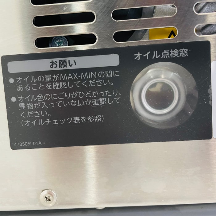 【中古】 真空包装機 HPS-200A ホシザキ 2020年式 業務用 卓上 【動産王】北海道★引取限定