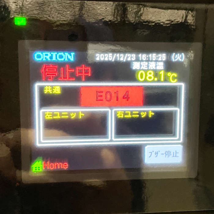 中古｜大型水槽付DCインバータチラー RKE30000B-V オリオン 2023年 空冷 チラー ｜動産王｜千葉｜送料無料