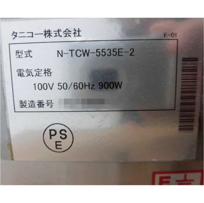 【中古】卓上電気ウォーマー N-TCW-5535E-2 tanico タニコー 2019年 【動産王】富山☆送料無料