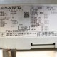 【中古】天カセエアコン RZRP140BC FHCP140EG ダイキン 2019年 リモコンなし パッケージエアコン 【動産王】千葉★引取限定