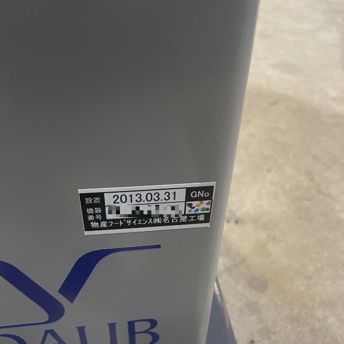 【中古】 分割丸め機 ＤＲ－ＲＯＢＯＴ２ 戸倉商事 2012年製 【動産王】愛知☆送料無料