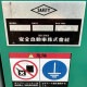 中古｜高圧温水洗浄機 AHW-1515S 安全自動車 2017年 洗浄機 温水洗浄機｜動産王｜千葉｜送料無料