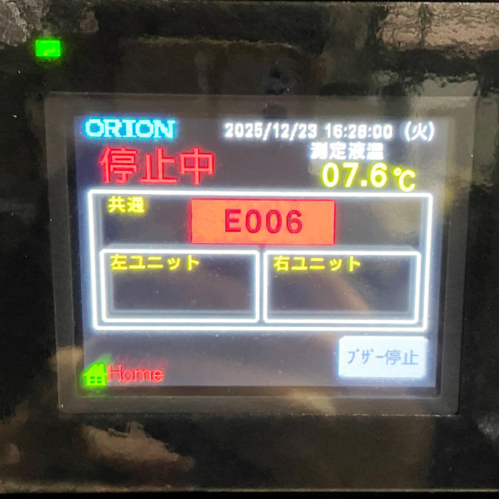 中古｜大型水槽付DCインバータチラー RKE30000B-V オリオン 2023年 空冷 チラー ｜動産王｜千葉｜送料無料