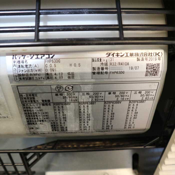 【中古】天吊りエアコン FHP63DG RZRP63BCT ダイキン 2019年 パッケージエアコン 空冷ヒートポンプ式  【動産王】千葉★引取限定