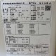 【中古】天吊りエアコン FHP63DG RZRP63BCT ダイキン 2019年 パッケージエアコン 空冷ヒートポンプ式  【動産王】千葉★引取限定