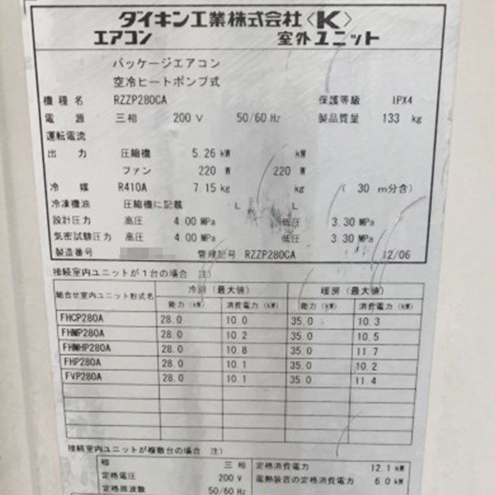 【中古】天カセエアコン FHCP140BC(内機2台) RZZP280CA(外機）ダイキン工業 2012年  【動産王】名古屋☆送料無料