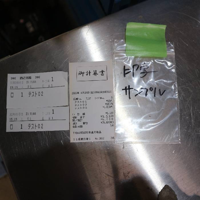 【中古】POSターミナル QT-200 東芝テック 2018年 POSレジ プリンター一体型【動産王】千葉☆送料無料