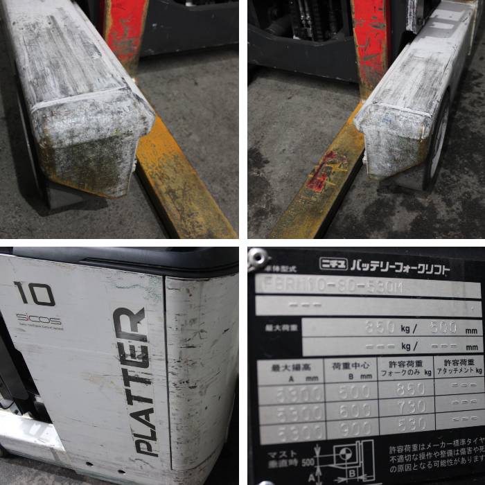 【中古】バッテリーフォークリフト FBRM10-80-530M ニチユ 2015年 リーチリフト【動産王】福岡☆送料無料