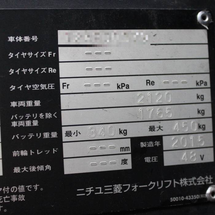 【中古】バッテリーフォークリフト FBRM10-80-530M ニチユ 2015年 リーチリフト【動産王】福岡☆送料無料