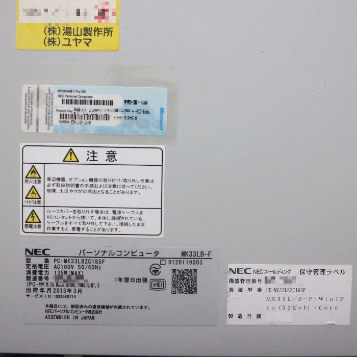 中古】 全自動分割分包機 湯山製作所 2013年 YU-TR-130FDX IISE 【動産
