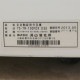 【中古】 全自動分割分包機 湯山製作所 2013年 YU-TR-130FDX IISE 【動産王】千葉☆送料無料
