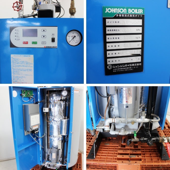 【中古】 多管貫流式蒸気ボイラ JWW-350 ジョンソンボイラ 2020年 ボイラー 【動産王】福岡☆送料無料
