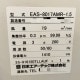 中古|エアシャワー EAS-8017AMR-1.5 日本エアーテック トンネル型 手動扉 |動産王|千葉|送料無料
