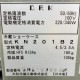 中古|小型対面ショーケース KN201B2 大和冷機工業 2021年 対面 業務用 ケーキケース LED |動産王|千葉|送料無料