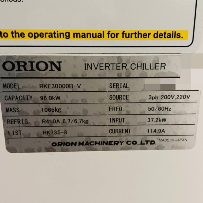 中古｜大型水槽付DCインバータチラー RKE30000B-V オリオン 2023年 空冷 チラー ｜動産王｜千葉｜送料無料