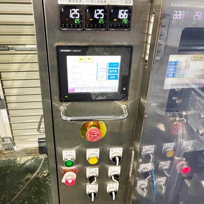 中古｜包装機 オリヒロ ONP-204BF 2015年 業務用 固形 固液充填 汎用固形物用製袋充填包装機 ｜動産王｜宮城｜送料無料