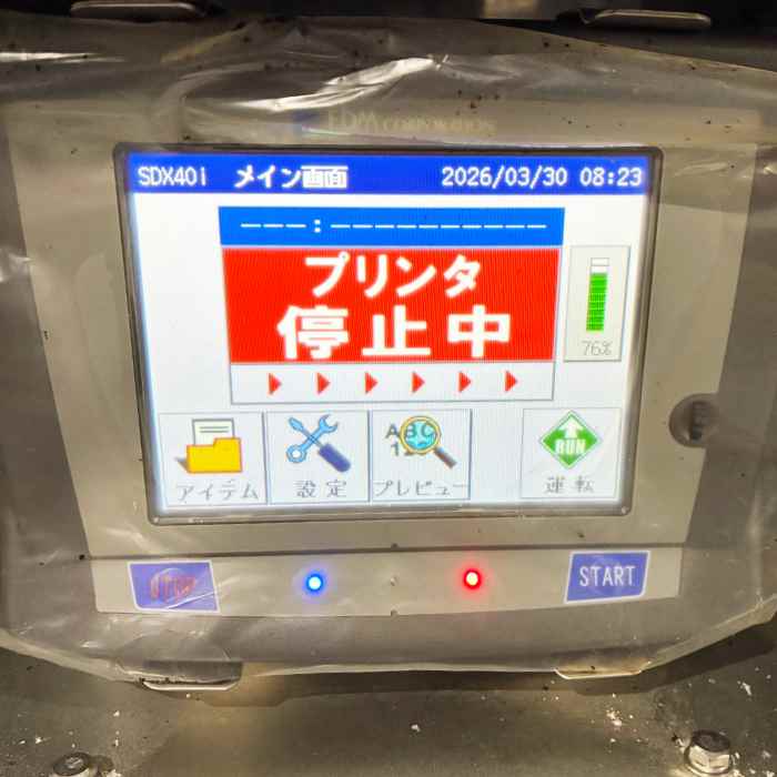 中古｜包装機 オリヒロ ONP-204BF 2015年 業務用 固形 固液充填 汎用固形物用製袋充填包装機 ｜動産王｜宮城｜送料無料