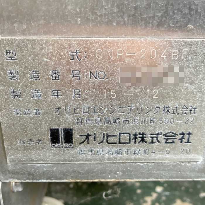 中古｜包装機 オリヒロ ONP-204BF 2015年 業務用 固形 固液充填 汎用固形物用製袋充填包装機 ｜動産王｜宮城｜送料無料