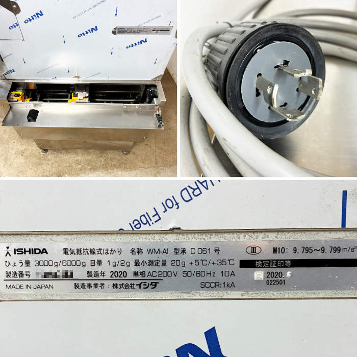 中古｜自動計量値付機 WM-AI イシダ 2020年 業務用 包装機 