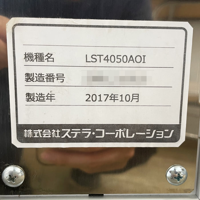中古｜スクリーンマスク 版検査装置 LST4050AOI ステラ・コーポレーション 2017年 スクリーン印刷 ｜動産王｜千葉｜送料無料