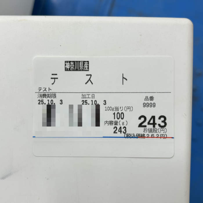 中古｜はかり 対面料金はかり レジスター SL-6300-R 東芝テック 2023年