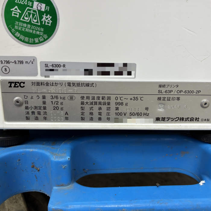 東芝TEC レジスター SL-6300 秤レジ TOSHIBA（東芝） 【送料無料】 はかり 対面料金はかり レジスター TEC