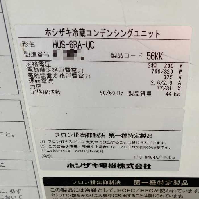 中古｜プレハブ冷蔵庫 0.5坪 PR-22CC-0.5 ホシザキ 冷蔵チャンバー ｜動産王｜宮城｜送料無料