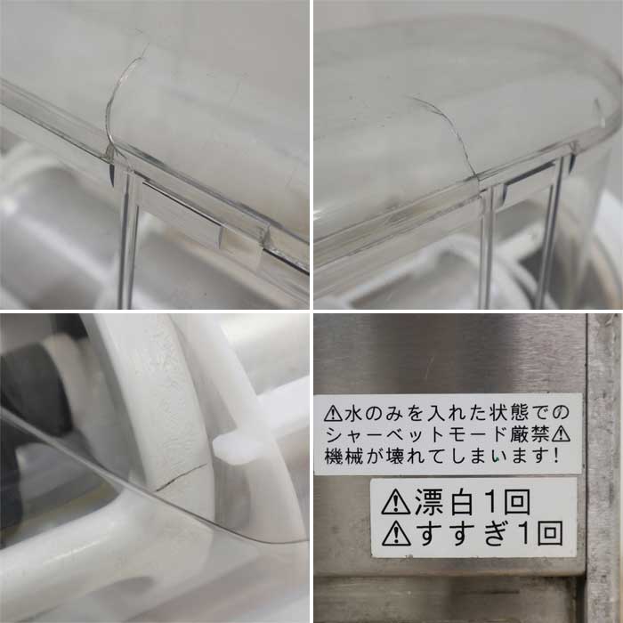 【中古】フローズンドリンクディスペンサー FBM1UL BRAS ブラス 60Hz 西日本専用 ミキサー マシン  【動産王】千葉☆送料無料