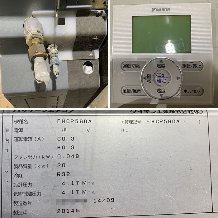 【中古】天カセエアコン FHCP56DA(内機) RSRP56AT(外機) ダイキン工業 2014年  【動産王】名古屋☆送料無料