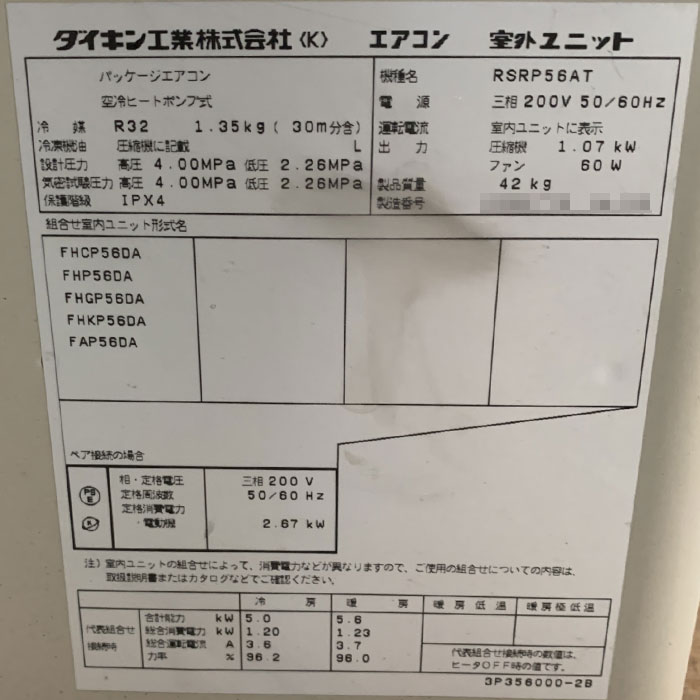 【中古】天カセエアコン FHCP56DA(内機) RSRP56AT(外機) ダイキン工業 2014年  【動産王】名古屋☆送料無料