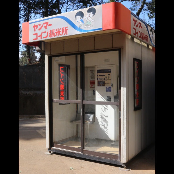 【中古】コイン精米所 山本製作所 RCS-450G 精米屋 クリーン精米機 ヌカハウス【動産王】千葉☆送料無料